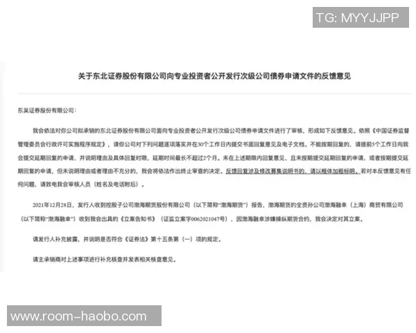 热刺中卫高井幸大租借门兴无买断条款合同细节揭晓